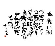 ずっと心に残しておきたい|「何か」に力づけられた瞬間って必ずある