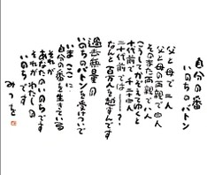 ずっと心に残しておきたい|「何か」に力づけられた瞬間って必ずある