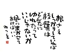 ずっと心に残しておきたい|「何か」に力づけられた瞬間って必ずある