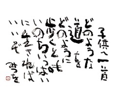 ずっと心に残しておきたい|「何か」に力づけられた瞬間って必ずある