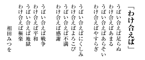 ずっと心に残しておきたい
